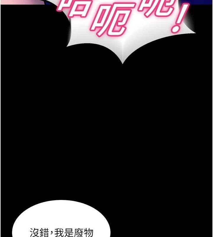 狱火重生第23話-開發母狗的後門