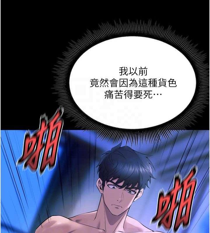 狱火重生第23話-開發母狗的後門