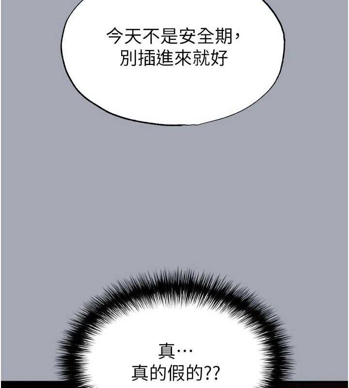 末日鵰堡第34話-純情女大生變破麻