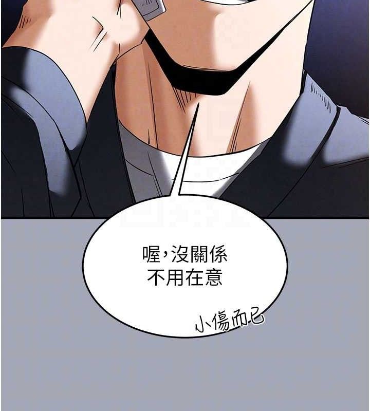 末日鵰堡第34話-純情女大生變破麻