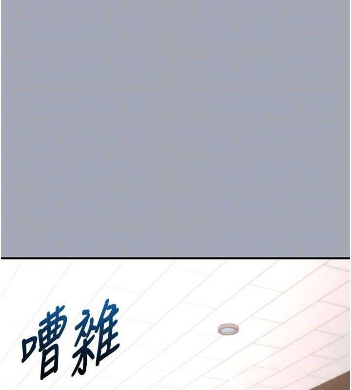 末日鵰堡第34話-純情女大生變破麻