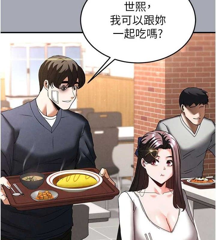 末日鵰堡第34話-純情女大生變破麻