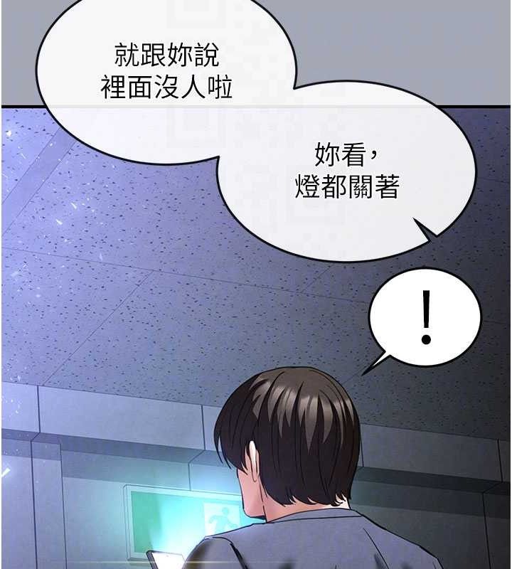 末日鵰堡第34話-純情女大生變破麻