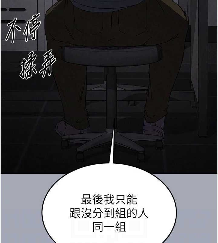 末日鵰堡第34話-純情女大生變破麻