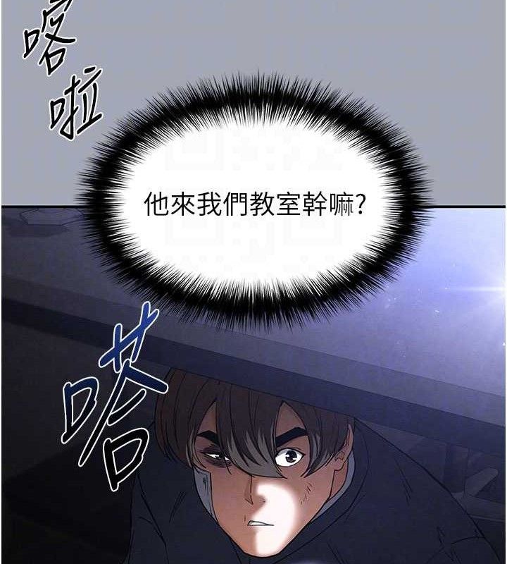 末日鵰堡第34話-純情女大生變破麻