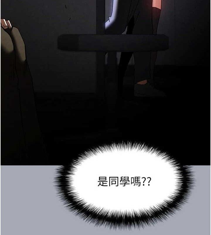 末日鵰堡第34話-純情女大生變破麻