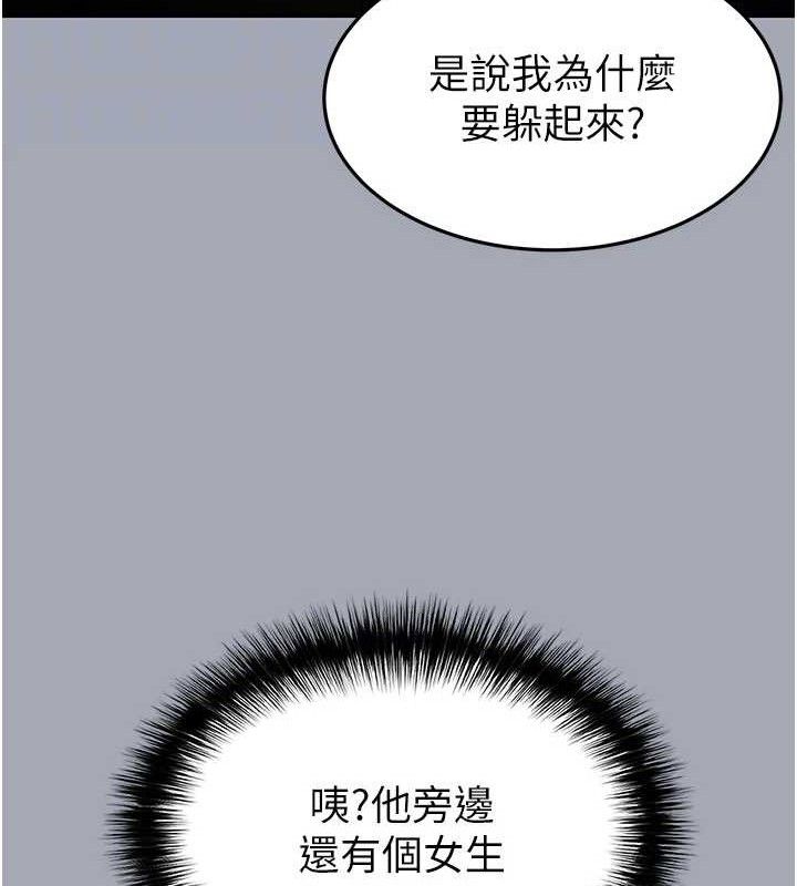 末日鵰堡第34話-純情女大生變破麻