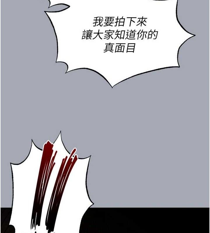 末日鵰堡第34話-純情女大生變破麻