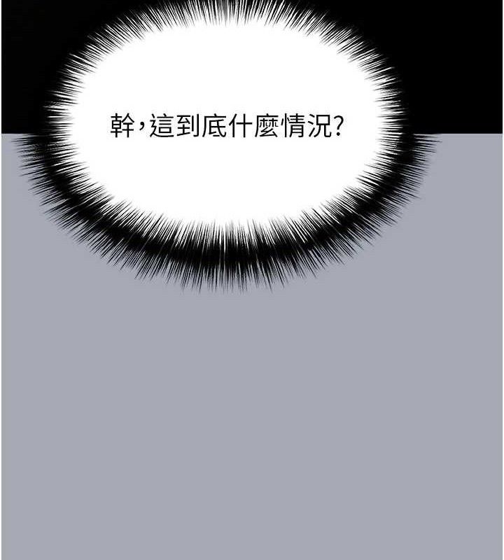 末日鵰堡第34話-純情女大生變破麻