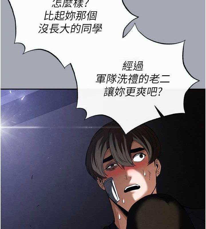 末日鵰堡第34話-純情女大生變破麻