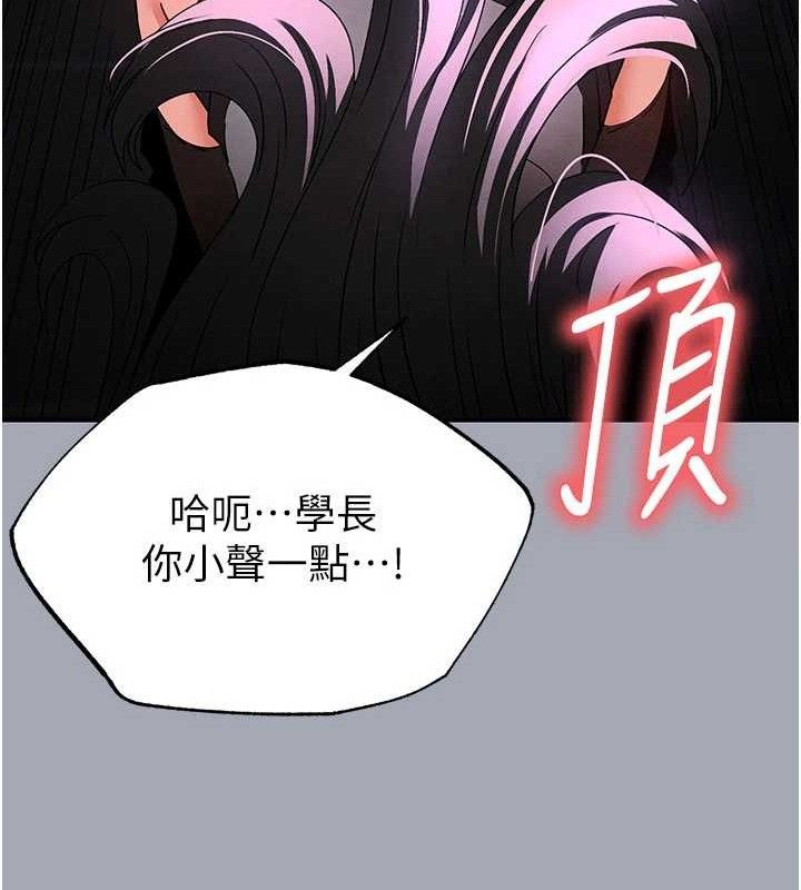 末日鵰堡第34話-純情女大生變破麻