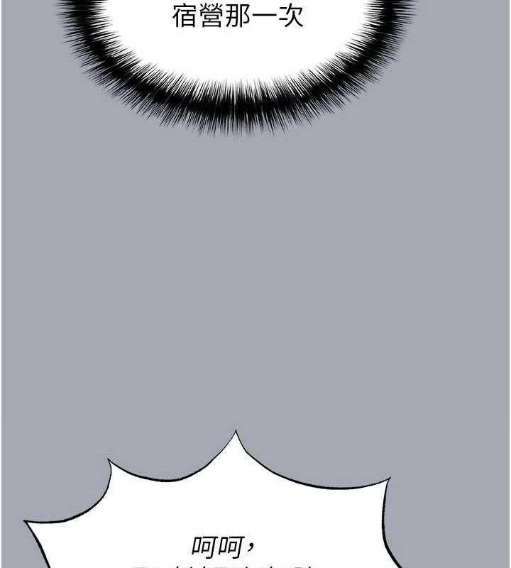 末日鵰堡第34話-純情女大生變破麻