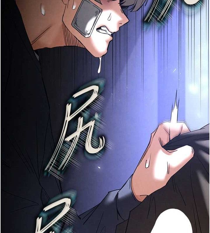 末日鵰堡第34話-純情女大生變破麻