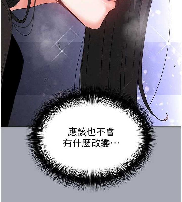 末日鵰堡第34話-純情女大生變破麻