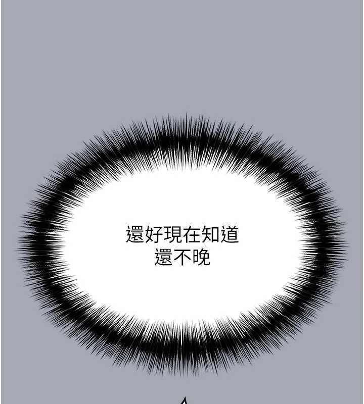 末日鵰堡第34話-純情女大生變破麻