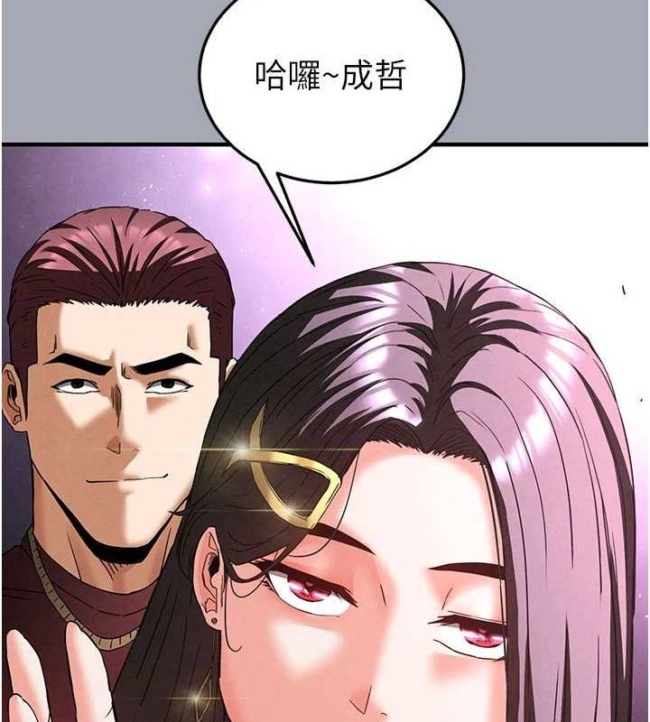 末日鵰堡第34話-純情女大生變破麻