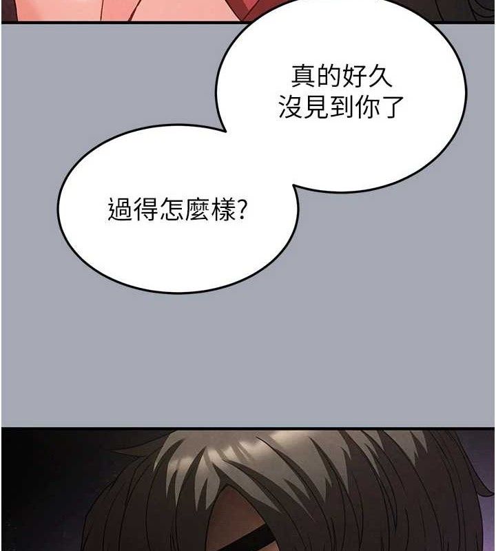 末日鵰堡第34話-純情女大生變破麻