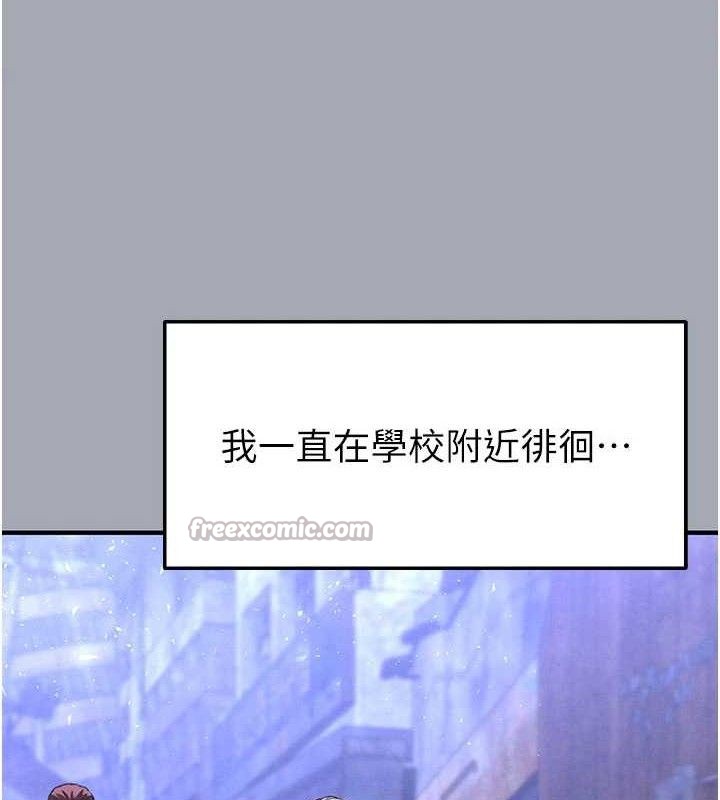 末日鵰堡第34話-純情女大生變破麻