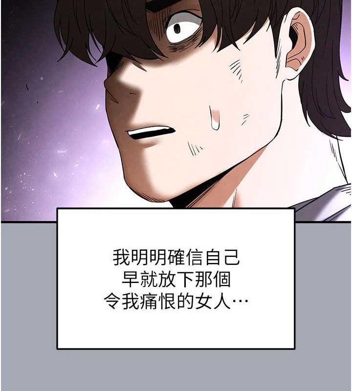 末日鵰堡第34話-純情女大生變破麻