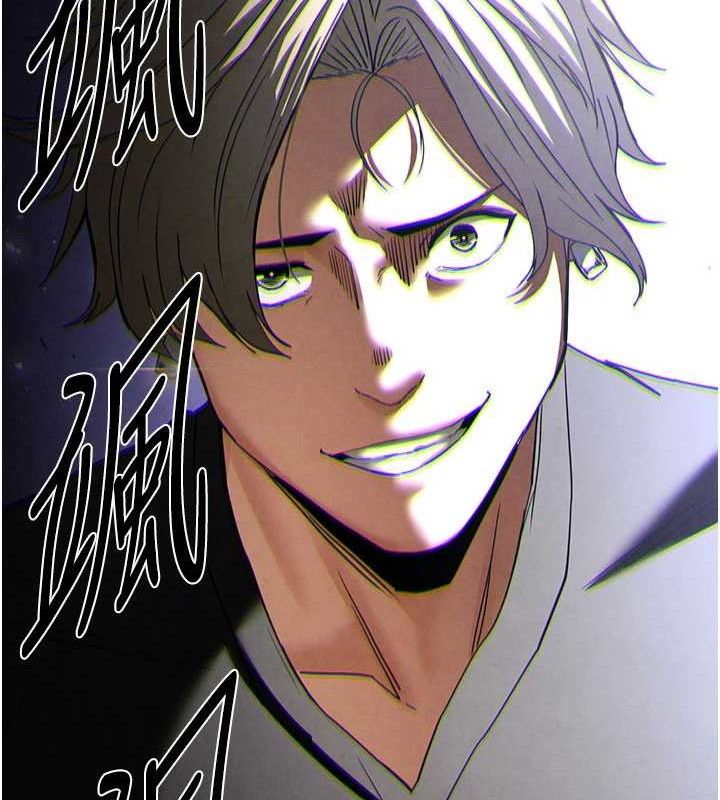 末日鵰堡第34話-純情女大生變破麻