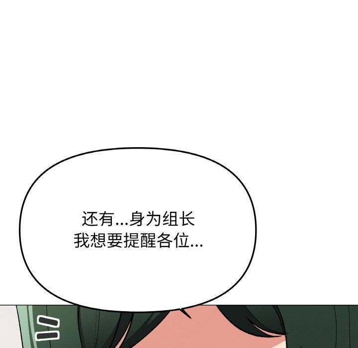 缺德邻居难相处第39話