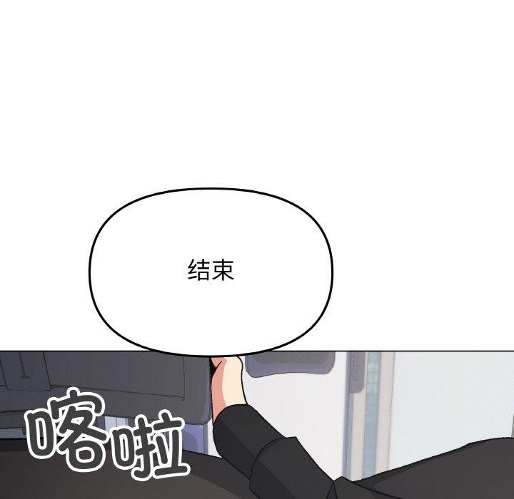 缺德邻居难相处第39話