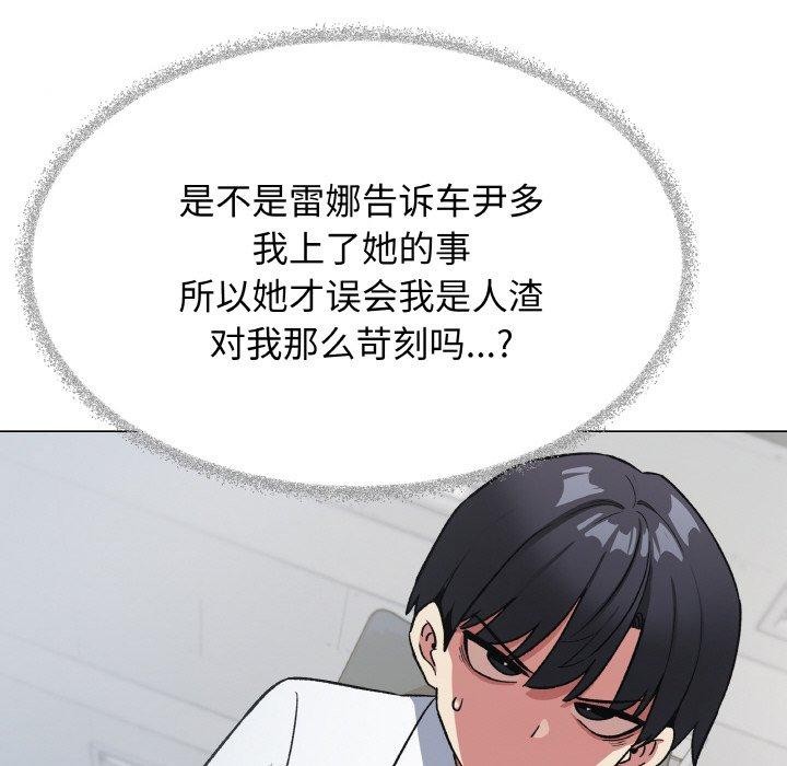 缺德邻居难相处第39話