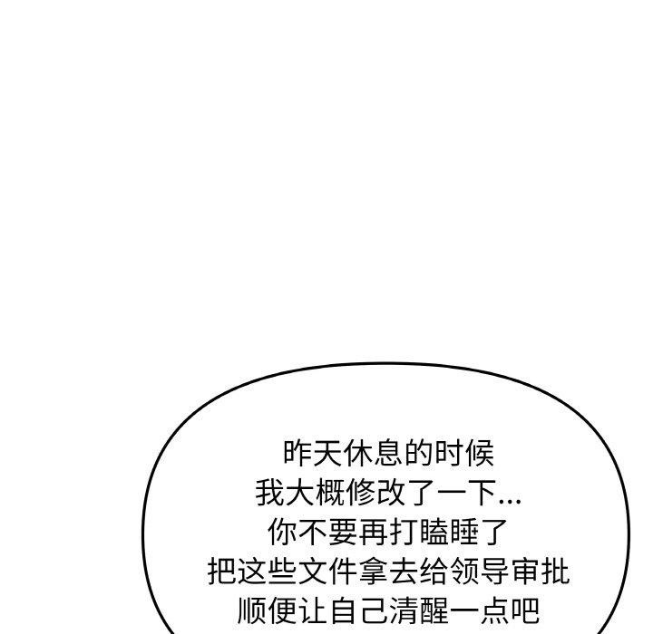 缺德邻居难相处第39話