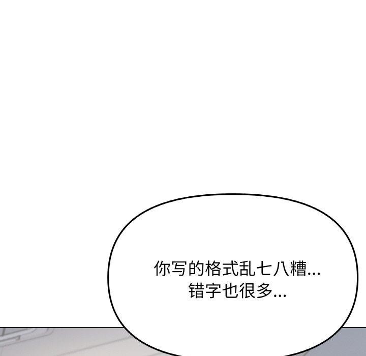 缺德邻居难相处第39話