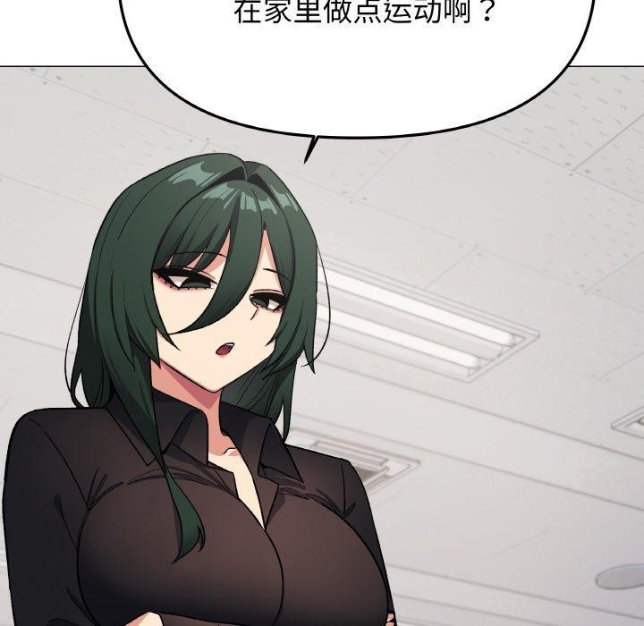 缺德邻居难相处第39話