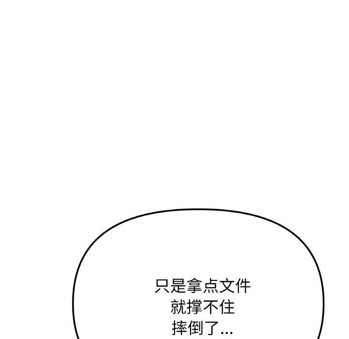 缺德邻居难相处第39話