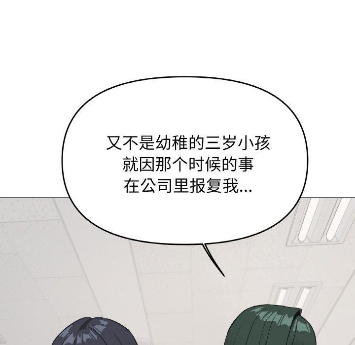 缺德邻居难相处第39話