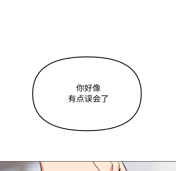 缺德邻居难相处第39話