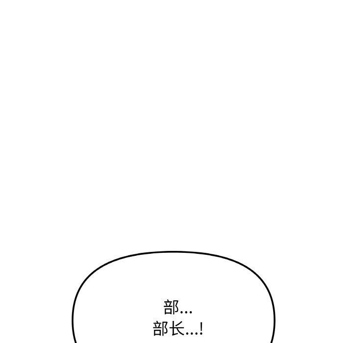 缺德邻居难相处第39話