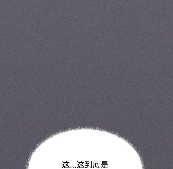 缺德邻居难相处第39話