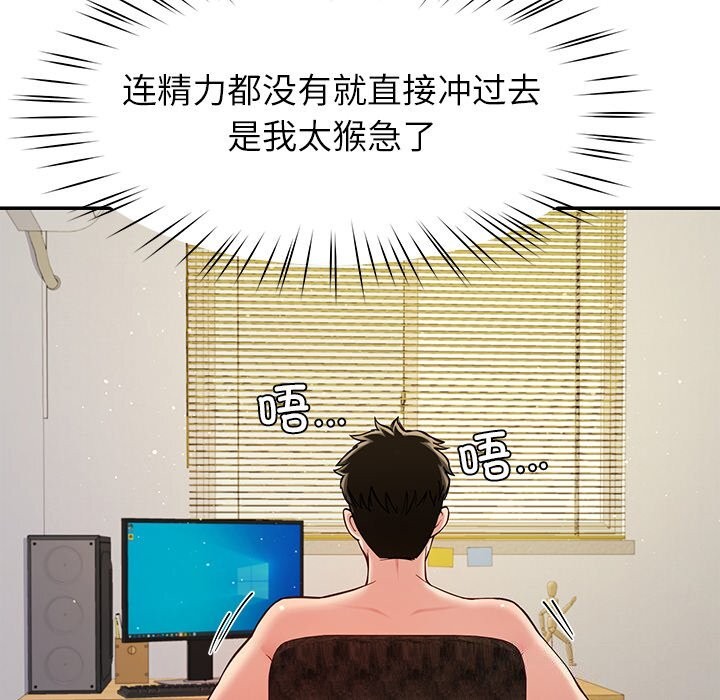 后宫之王第40話