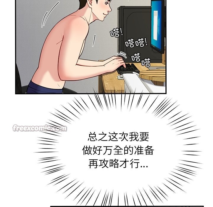 后宫之王第40話