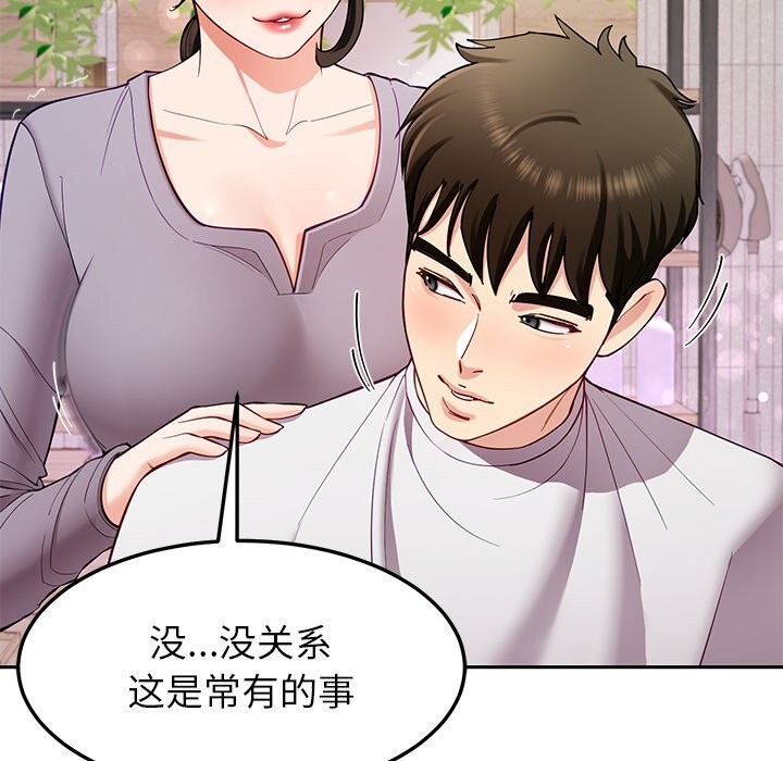 后宫之王第40話