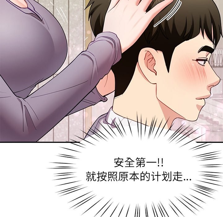 后宫之王第40話