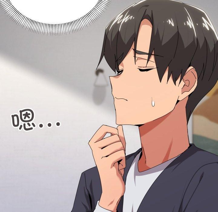 家人之间这样不好吧第52話