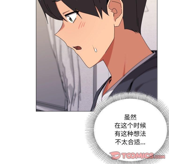 家人之间这样不好吧第52話