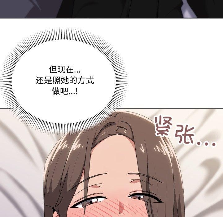 家人之间这样不好吧第52話