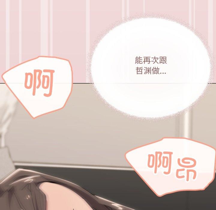 家人之间这样不好吧第52話