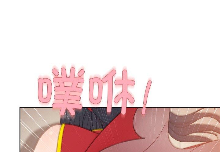 和美女上司玩游戏第58話