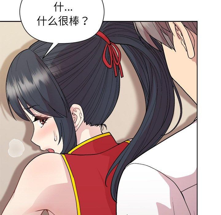 和美女上司玩游戏第58話