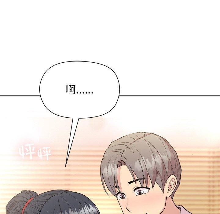 和美女上司玩游戏第58話