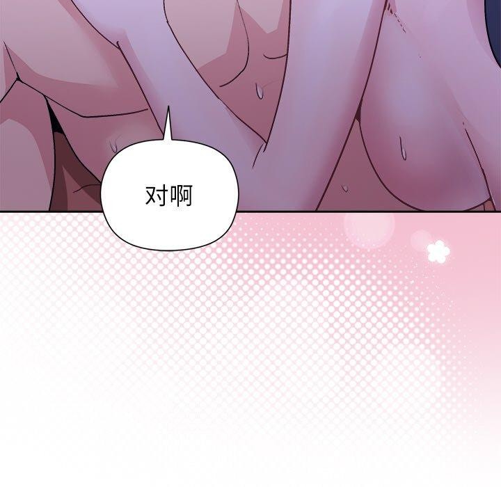 和美女上司玩游戏第58話