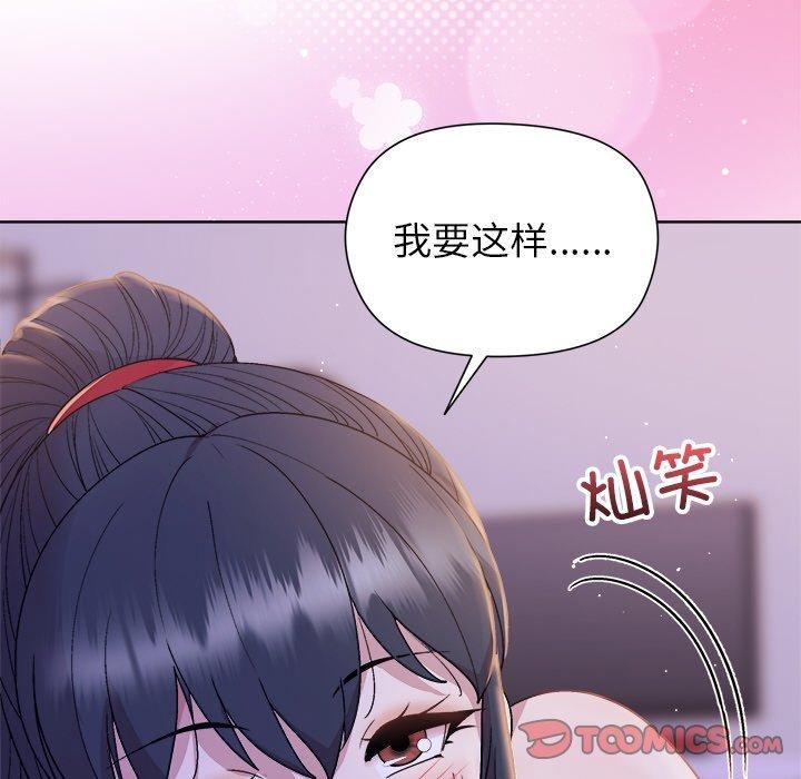 和美女上司玩游戏第58話