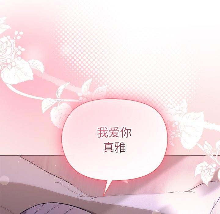 和美女上司玩游戏第58話