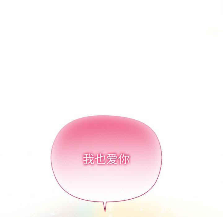 和美女上司玩游戏第58話